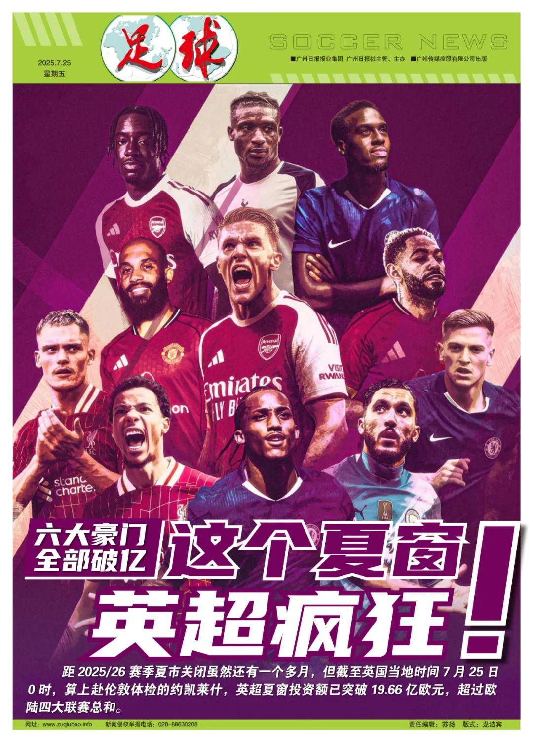 球迷们在各
